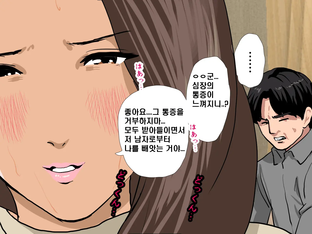 Saimin Seikyouiku 8 | 최면성교육 제8화